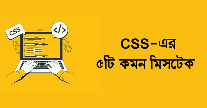 css-5-mistakes