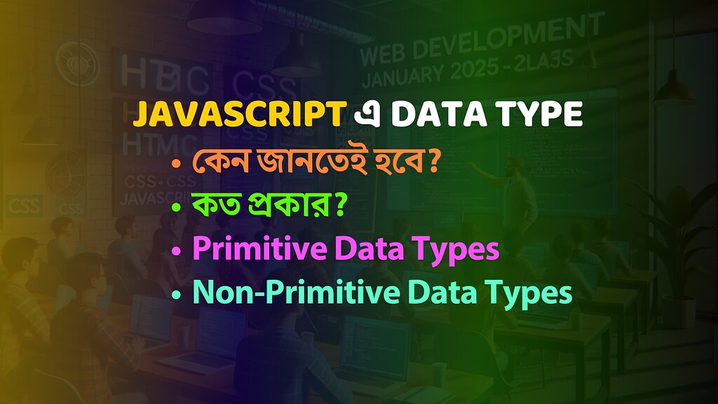 Javascript Tutorial 02👉 Data Type কী? কেন Data Type জানতেই হবে? Data ...