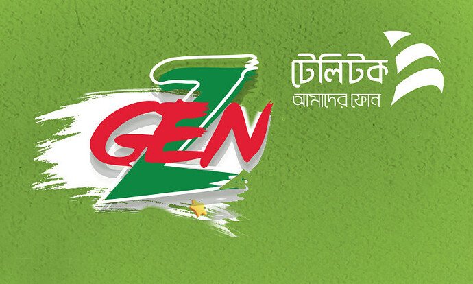 বাংলাদেশ ২.০