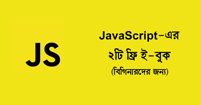 javascript-free-e-book